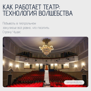 Экскурсия в закулисье ТЮЗа
